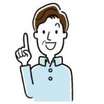 ポイント-中年男性